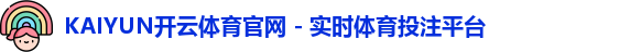 开云体育数据